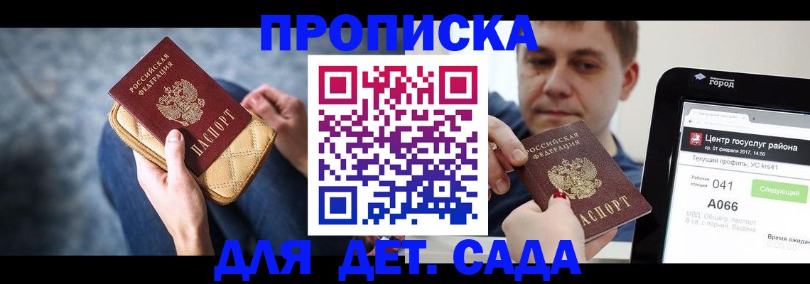временная регистрация недорого в Абдулино